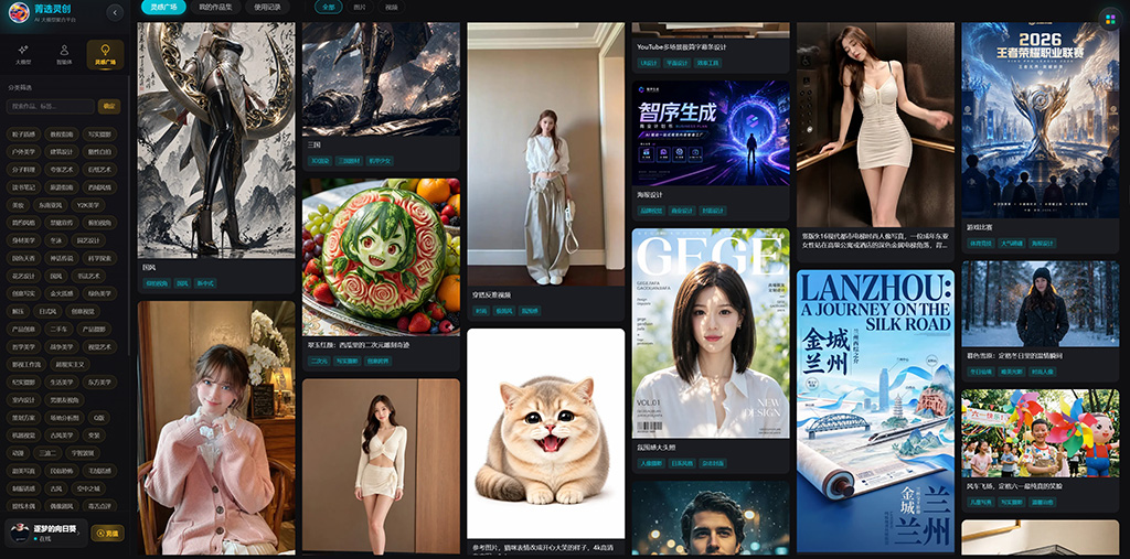 AIGC全自动创作流程展示