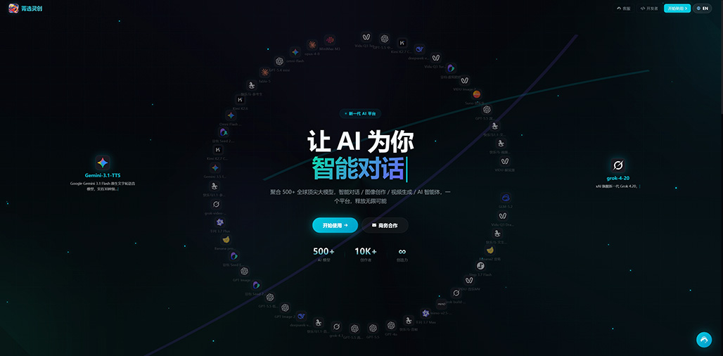 菁选灵创创作工作台实景图